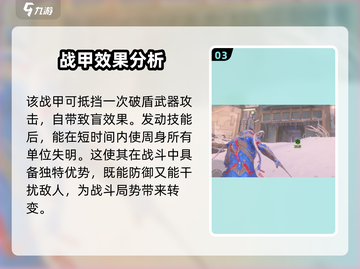 星际战甲手游🔥黑骑士战甲强度分析来了！截图4