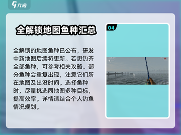 钓鱼星球🔥全地图鱼种大揭秘！ рыболов截图5