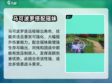 星之破晓🔥新英雄上线，神秘角色大曝光！截图2