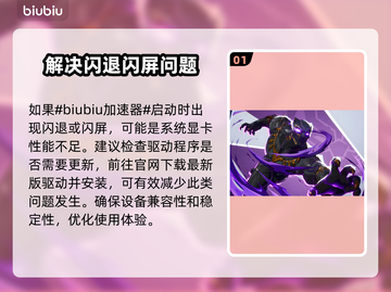漫威争锋💥闪退解决方法，告别闪屏烦恼！截图2