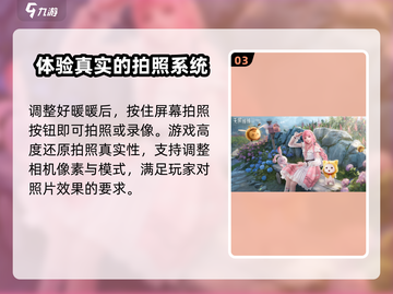 无限暖暖📸拍照教程来啦！换装达人必看✨截图4