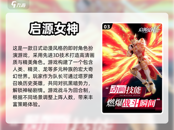 回合手游大全🌟2024最有趣排行榜🔥截图4