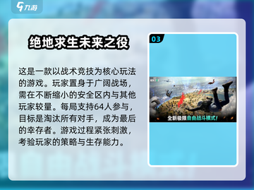 2024必玩！🔥像和平精英的超燃游戏大盘点🎮截图4