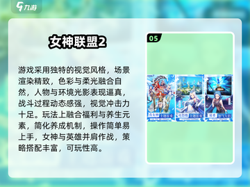 🔥2025高人气美女手游推荐，这5款你玩过吗？🎮💥截图6