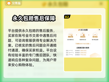魔兽世界金币交易渠道大曝光！🔥安全快捷💎截图3