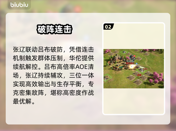 【九牧之野】张辽爆发秒全图💥截图3