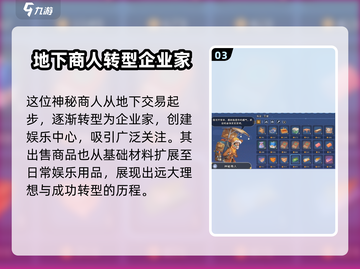 沙石镇时光🔥遗迹下的神秘女子竟是她！游戏彩蛋大起底截图4
