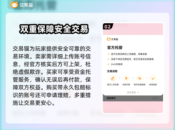 火影忍者手游🔥超便宜账号购买平台推荐来啦！截图3
