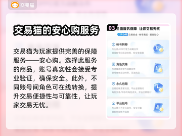 天龙八部账号交易📖快速平台推荐🔥截图4