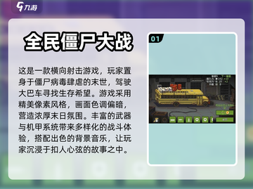 打僵尸经典游戏🔥2024必玩盘点좀截图2