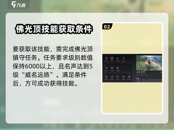 燕云十六声🔥自在无碍获取方法大公开！截图3