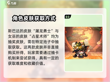 英勇之地🔥皮肤大全，游戏玩家必看！💥截图4