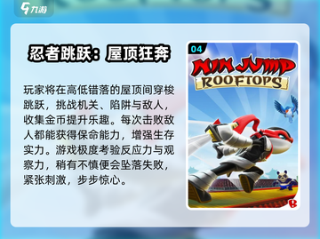 🔥2025最燃忍者飞镖跑酷来袭！🎯截图5