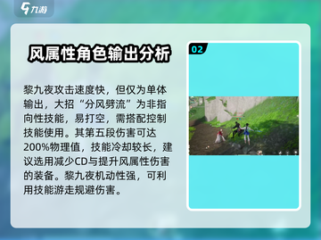 仙剑世界🔥黎九夜是谁？神秘角色大起底！截图3
