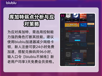 最终幻想7重生🔥库加塔魔晶石获取攻略✨截图4