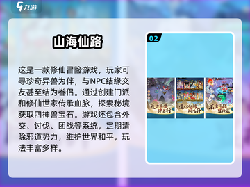 🔥2025最🔥修仙手游推荐✨人气爆棚不容错过！截图3