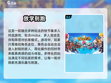 2025超🔥联机手游推荐💥手机党必玩截图3