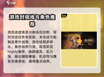 铃兰之剑🔥超详细新手玩法指南，轻松上手秒变大神！截图5