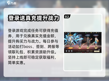天堂魔狱手游🔥超值礼包领取秘籍🎉截图3
