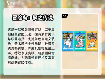 👶闯关冒险游戏TOP榜！2025超好玩合集🔥🎮截图4