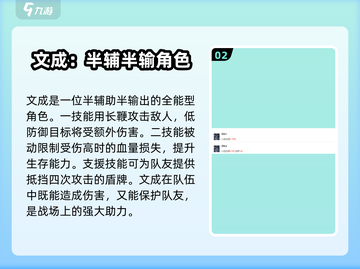 《咏月风雅文成》角色大揭秘💥游戏党必看！🔥截图3