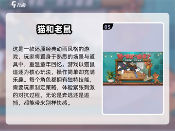 🔥2025超好玩竞技手游推荐🎉截图6