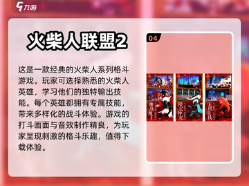 🔥2023必玩！顶级格斗手游推荐👇截图5