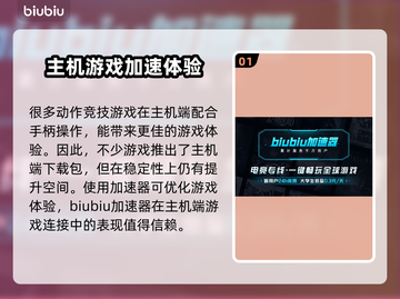 Xbox闪退？这些加速器让你畅玩游戏不卡顿🔥🎮截图2