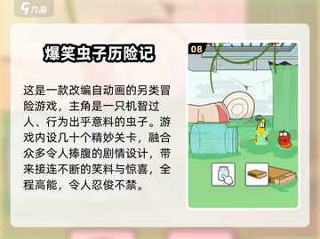 2025必玩！10款爆笑游戏合集🤣截图9