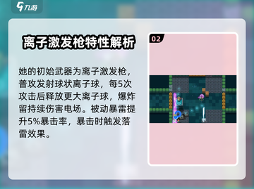 元气骑士🔥新角色“博士”技能曝光！上线时间泄露🎉截图3