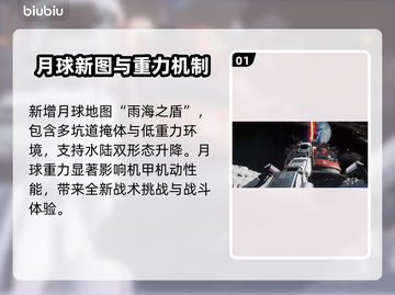 🎮解限机公测内容大揭秘！🔥截图2
