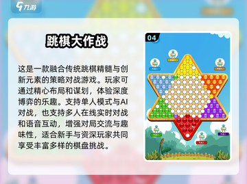 古埃及棋类游戏大揭秘🔥2025最全汇总🎉截图5