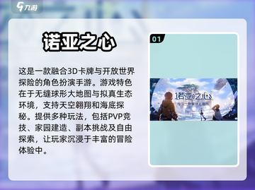 🔥3D开放世界手游推荐｜五款必玩🎉截图2