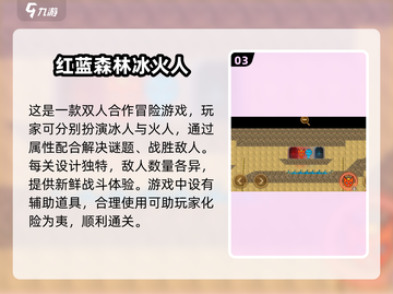 🔥2025最受欢迎免费双人游戏下载排行榜🎮截图4