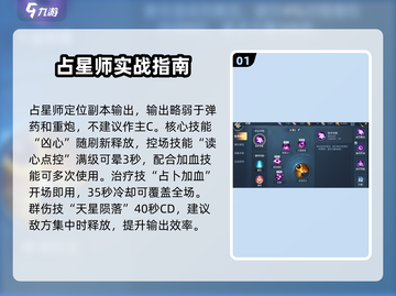 《黎明之海》占星师有多强？✨截图2
