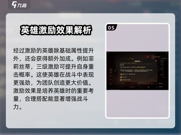 龙息神寂菲莉丝蒂🔥超详细玩法攻略来啦！截图6