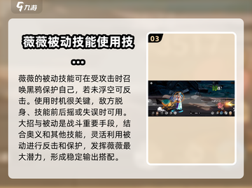 航海王壮志雄心：薇薇技能大揭秘💥截图4