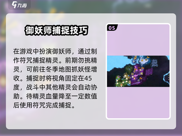 妖之乡🔥新手必看！全面玩法大揭秘🎉截图6