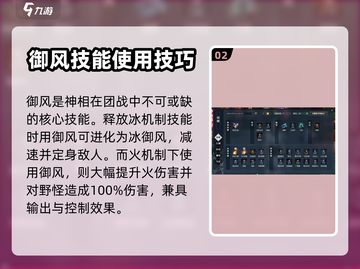 逆水寒手游🔥神相技能全揭秘！必看👇截图3