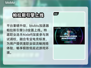 🔥EA加速器免费神推荐⚡截图4