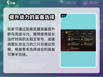 龙息神寂欧勾克🔥超全玩法攻略来了！🎉截图6