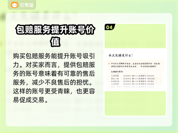 鸣潮🎉靠谱账号交易平台推荐，安全交易不踩雷！截图5