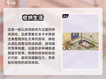 整理达人必玩！😍2024超有趣收纳手游推荐🔥截图5