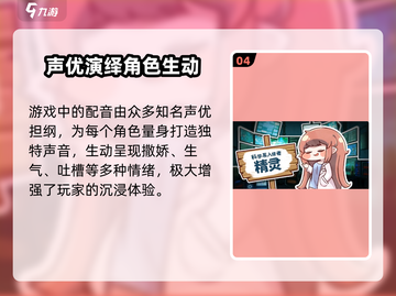 🎮嘟嘟脸恶作剧上线时间曝光！截图5