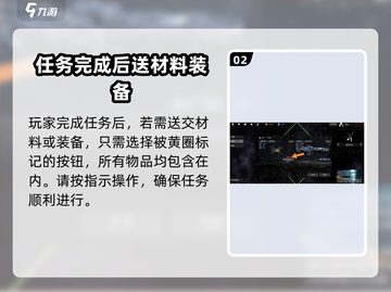 秩序新曙光前期任务🔥超全攻略来啦！🎮截图3