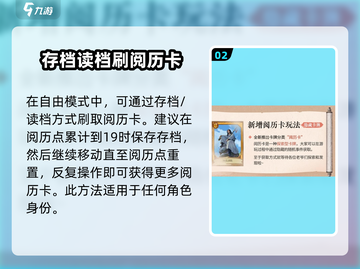 豪杰成长计划🔥阅历卡获取方式大揭秘！截图3