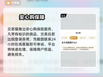 逆水寒手游账号交易惊现神操作💥截图4
