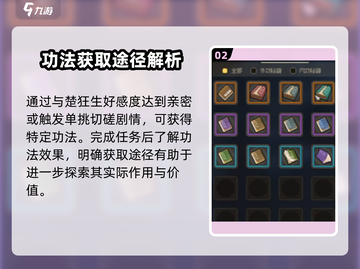 大侠立志传🔥梵天圣功获取秘籍🎉截图3