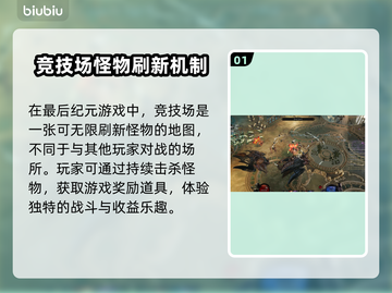 最后纪元🔥竞技场奖励全拿攻略💎截图2
