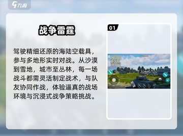 🔥2025最燃军事游戏TOP榜💥截图2